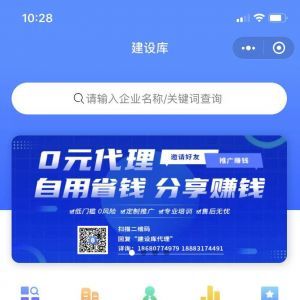 工具公眾號開發(fā)欣賞【建設(shè)庫】