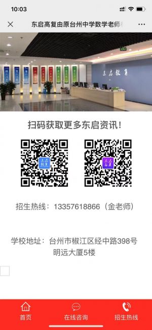 【東啟高復(fù)】浙江小程序開發(fā)方案解刨