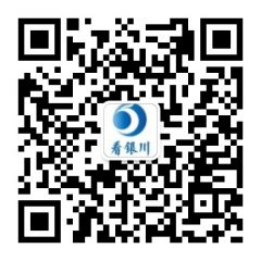 銀川廣播電視網公眾號二維碼