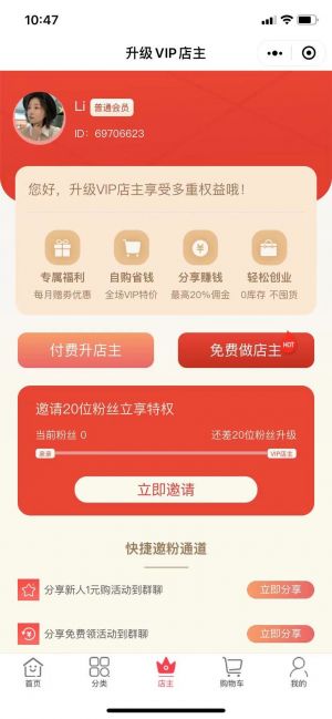 購物商城公眾號開發方案分析【環球hi淘】