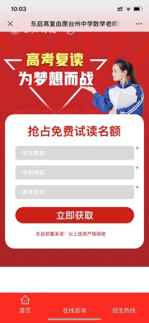 【東啟高復(fù)】浙江小程序開發(fā)方案解刨