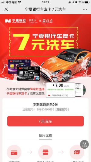【寧夏銀行】寧夏微信公眾號開發創意設計欣賞