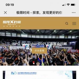 運動微信公眾號開發【極限時間】