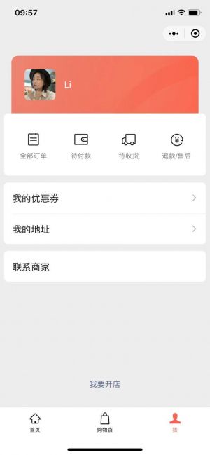 大興微信公眾號開發(fā)功能解刨【網(wǎng)球邦】