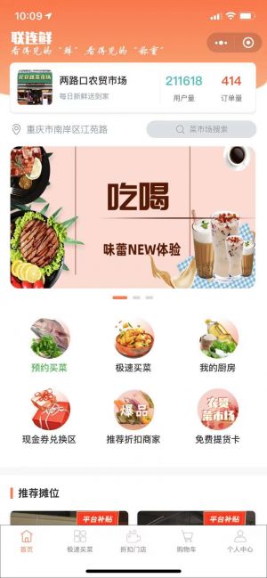 重慶公眾號開發_【聯連鮮】公眾號的企業類型
