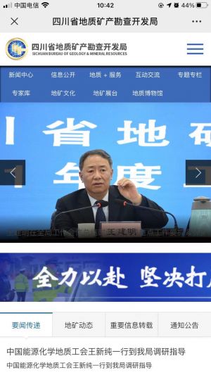 【四川地礦】四川微信公眾號開發技術難度分析