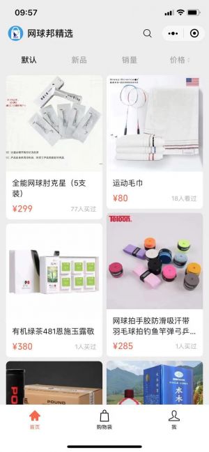 大興微信公眾號開發(fā)功能解刨【網(wǎng)球邦】