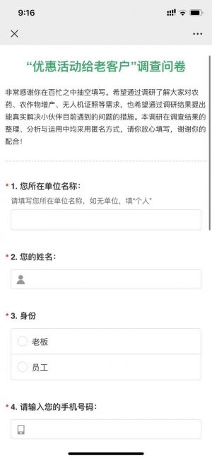 廊坊微信公眾號(hào)開發(fā)_【泰華偉業(yè)無人機(jī)】公眾號(hào)的企業(yè)類型