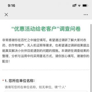 資訊公眾號開發功能分析【泰華偉業無人機】