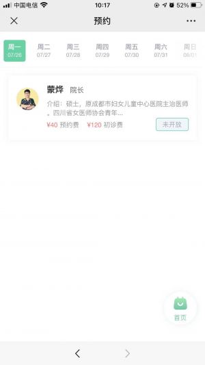 四川公眾號(hào)開發(fā)_【瀾森康復(fù)】公眾號(hào)圖標(biāo)