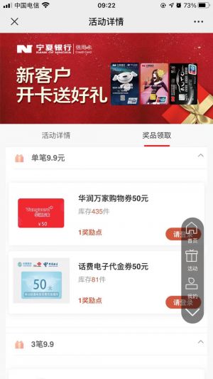 【寧夏銀行】寧夏微信公眾號開發創意設計欣賞