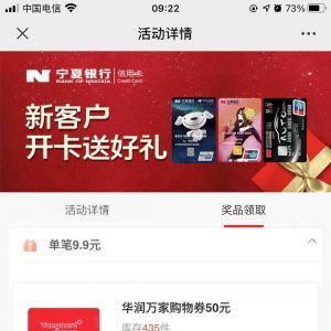 銀行微信公眾號開發_【寧夏銀行】公眾號的認證時間