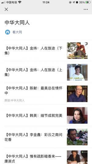 媒體公眾號(hào)開(kāi)發(fā)_【大同新聞?lì)l道】公眾號(hào)客服電話是多少