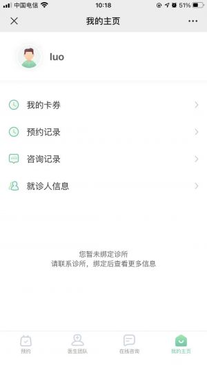 四川公眾號(hào)開發(fā)_【瀾森康復(fù)】公眾號(hào)圖標(biāo)