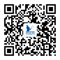 網(wǎng)球邦公眾號二維碼