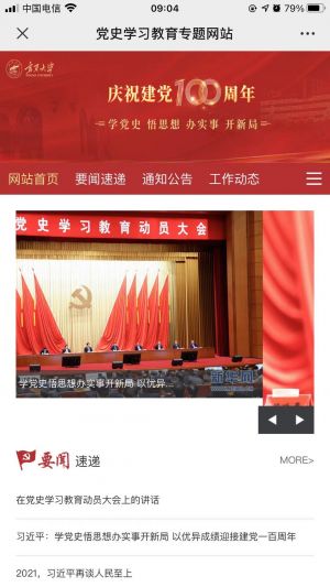 【寧夏大學(xué)】公眾號的簡介_寧夏公眾號開發(fā)