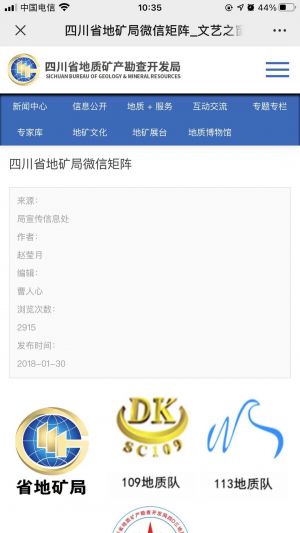 【四川地礦】四川微信公眾號開發技術難度分析