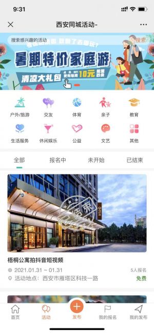【西京同城】寶雞公眾號(hào)開(kāi)發(fā)欣賞