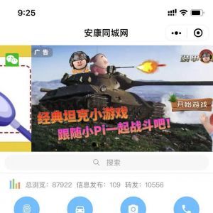 欣賞資訊公眾號開發【掌說安康】