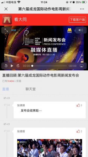 媒體公眾號(hào)開(kāi)發(fā)_【大同新聞?lì)l道】公眾號(hào)客服電話是多少