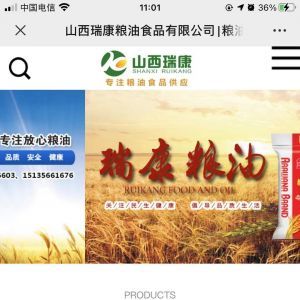 美食公眾號開發_【山西瑞康】公眾號客服電話是多少