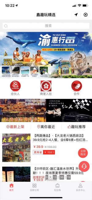 購物商城公眾號開發項目分析【鑫趣玩】