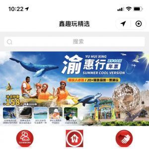 購物商城公眾號開發項目分析【鑫趣玩】