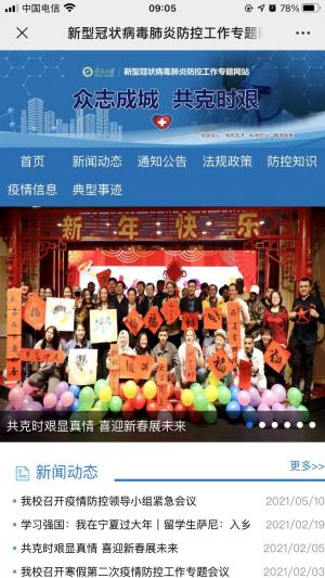 【寧夏大學(xué)】公眾號的簡介_寧夏公眾號開發(fā)