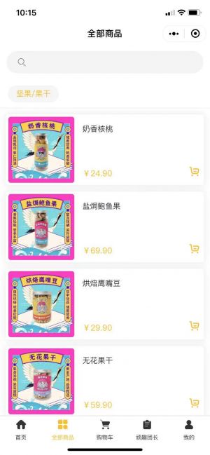 【頑趣社】公眾號的簡介_重慶微信公眾號開發