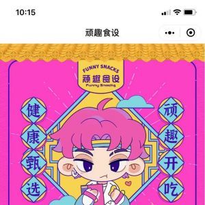 【頑趣社】公眾號客服電話是多少_娛樂微信公眾號開發