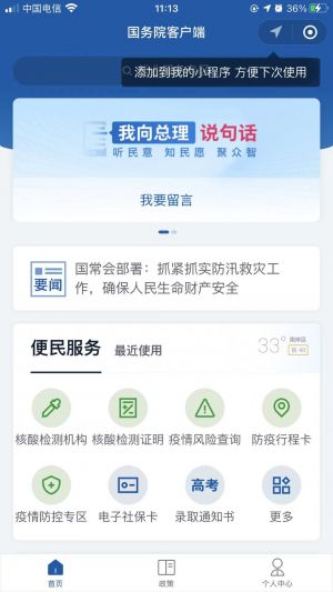 山西公眾號開發欣賞【山西糧食山西糧食】