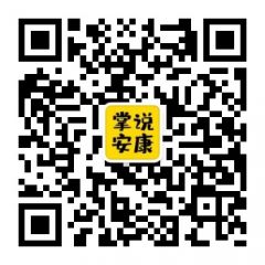掌說安康公眾號二維碼