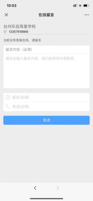【東啟高復(fù)】浙江小程序開發(fā)方案解刨