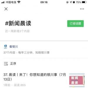 【銀川廣播電視網(wǎng)】公眾號的認證時間_媒體公眾號開發(fā)