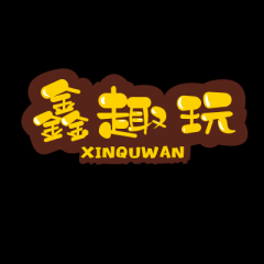 【鑫趣玩】重慶微信小程序開發(fā)功能分析