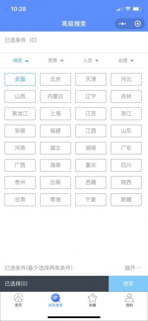 重慶公眾號開發欣賞【建設庫】
