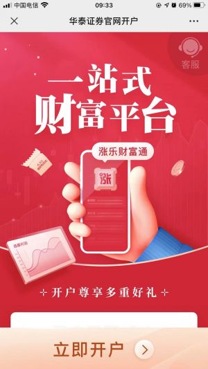 東城公眾號開發創意設計欣賞【市界】