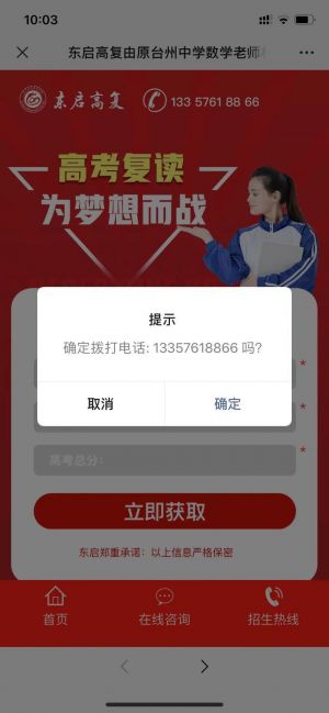 【東啟高復(fù)】浙江小程序開發(fā)方案解刨
