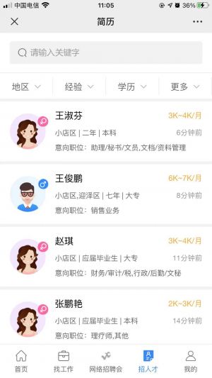 設計欣賞山西公眾號開發(fā)【山西省人力資源市場】
