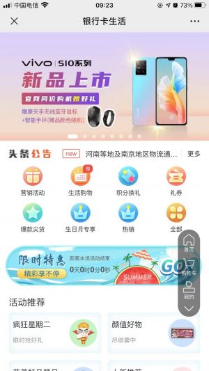 【寧夏銀行】寧夏微信公眾號開發創意設計欣賞