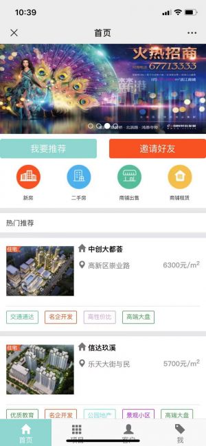 【云購房】重慶微信小程序開發設計欣賞