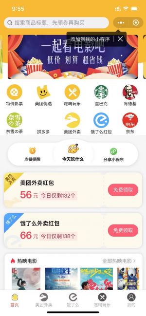 深圳公眾號(hào)開發(fā)_【美食街GO龍崗站】公眾號(hào)二維碼