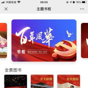 【寧夏大學(xué)】教育微信公眾號開發(fā)方案分析