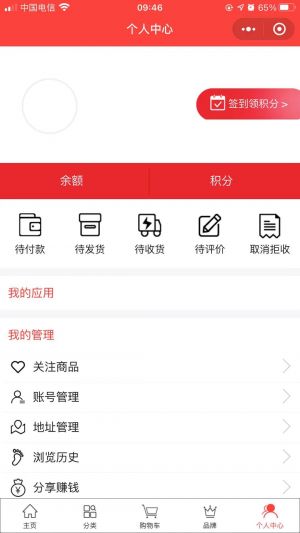 【欲網商城】公眾號的企業類型_購物商城微信公眾號開發