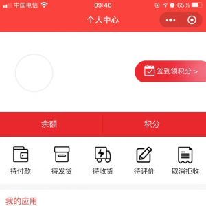 【欲網商城】公眾號的企業類型_購物商城微信公眾號開發