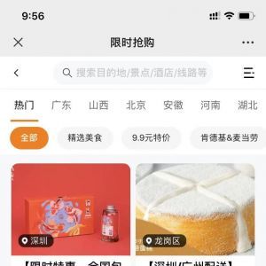 【美食街GO龍崗站】公眾號帳號主體是誰_生活公眾號開發