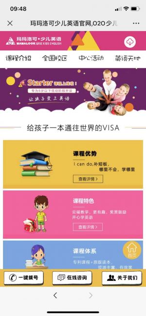 【瑪瑪洛可早教少兒英語】公眾號圖標_北京公眾號開發