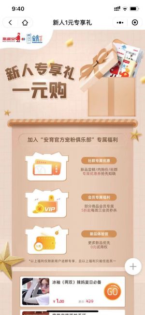【安上媽媽】公眾號帳號主體是誰_親子公眾號開發