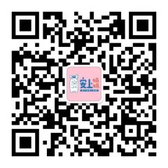 安上媽媽公眾號二維碼