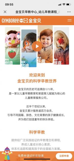 天津公眾號開發_【金寶貝總部】公眾號二維碼